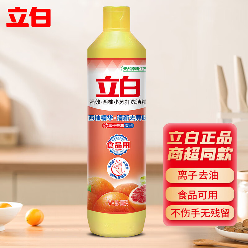 Флакон с пищевой содой Liby grapefruit для пищевых продуктов в студенческих общежитиях, мощное обезжиривающее средство, легко моется, без остатков