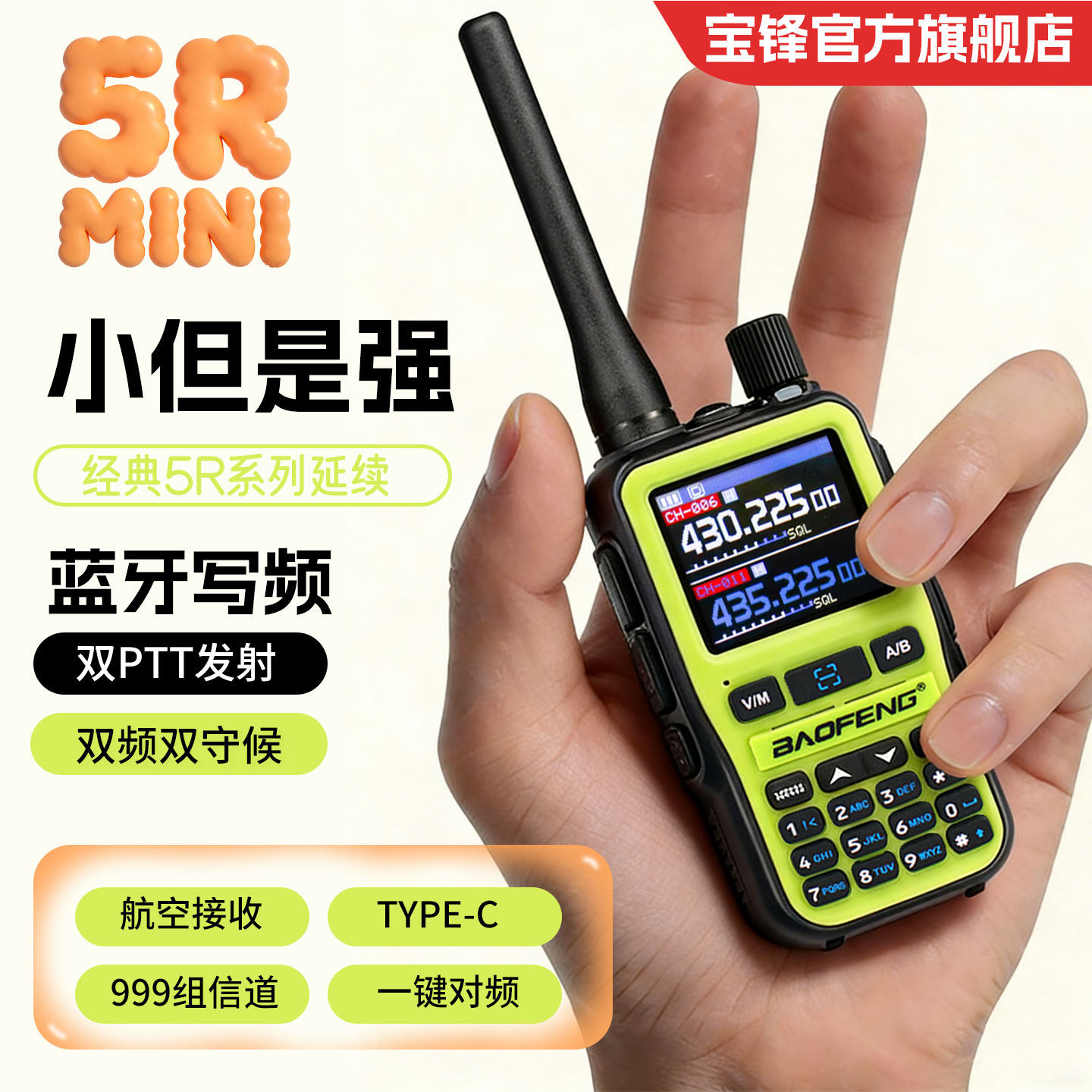 Портативная рация Baofeng UV5R 2026 новая мощная радиостанция Baofeng для гражданских автомобилей, наружная FM-радиостанция
