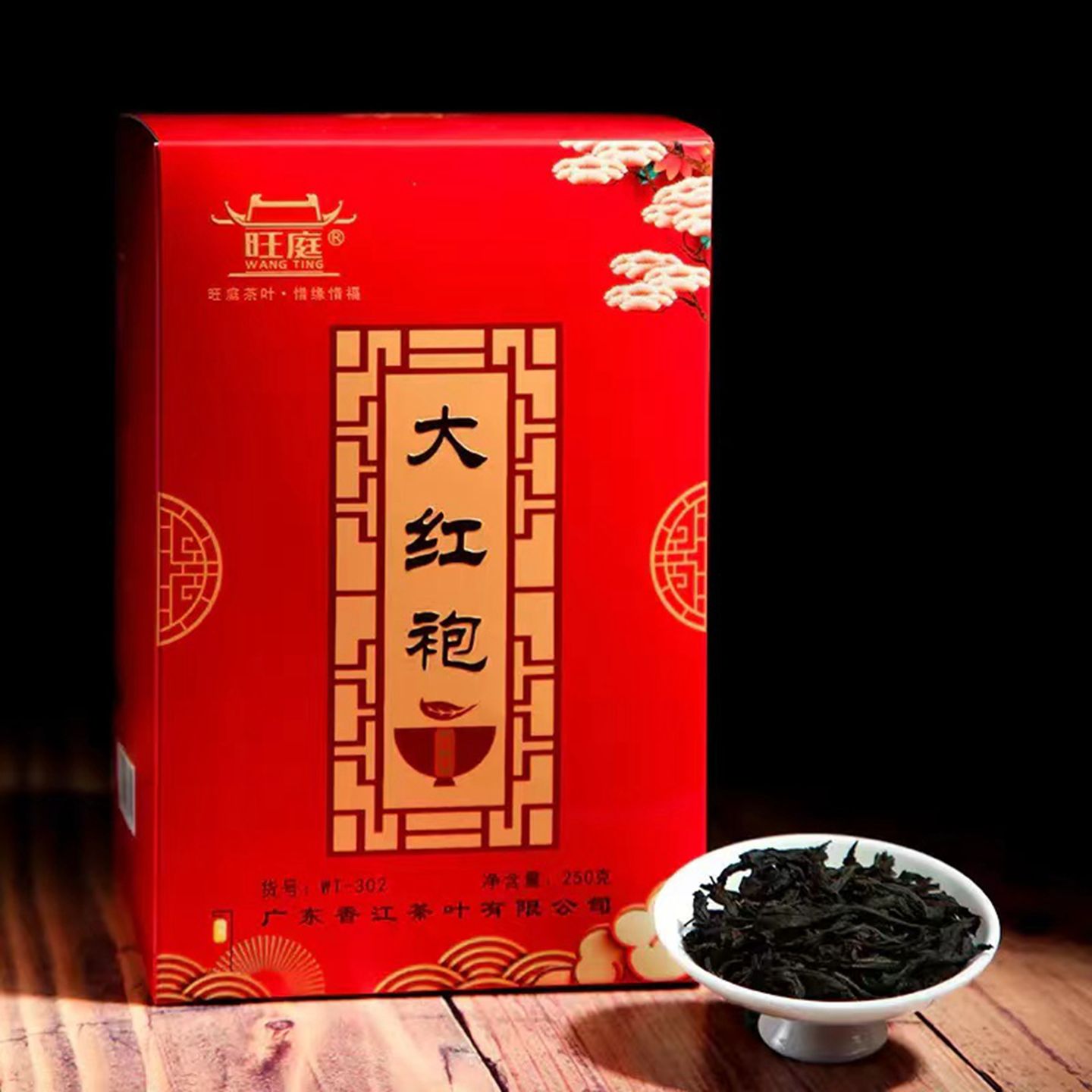 Wangting 302 Dahongpao Wuyishan Rock Tea Ароматный весенний чай в подарочной коробке 250 г/коробка Рационального чая