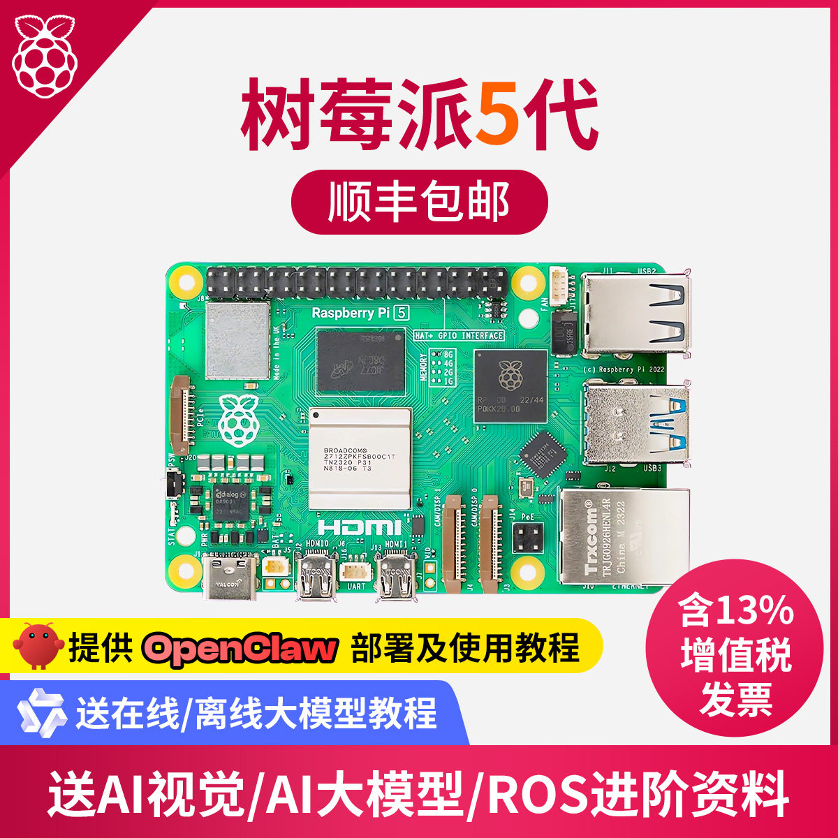 Yabo Smart Raspberry Pi 5-го поколения Raspberry Pi 5b Плата разработки PCIe Материнская плата linux Kit 4B