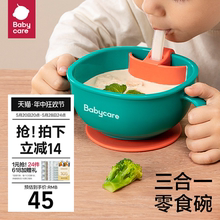 babycare三合一吸管零食碗辅食碗