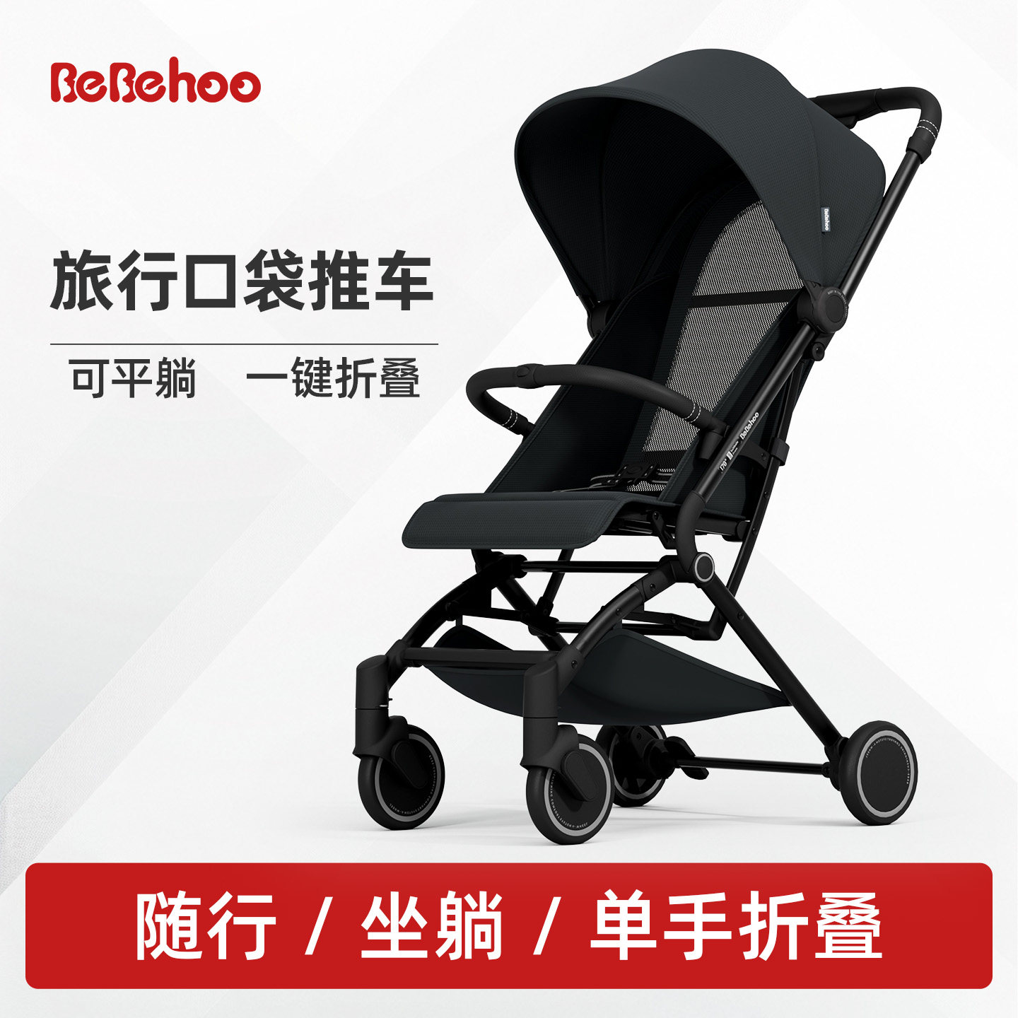 Bebehoo pocket car ультралегкая детская коляска, складная коляска для путешествий, коляска может сидеть или полулежать