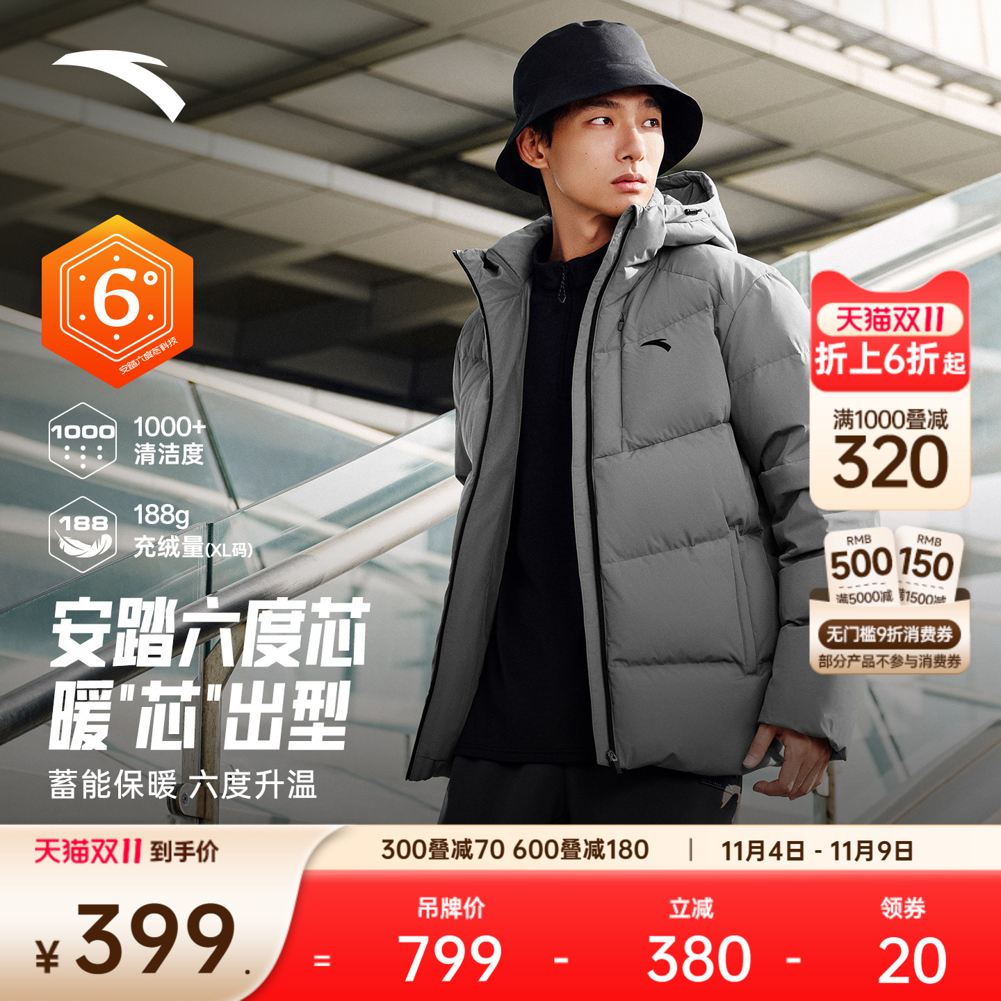 [Fan Zhendong в том же стиле] Пуховик Anta с шестиградусным утеплителем 丨 короткий четырехслойный пуховик, мужская теплая куртка с капюшоном