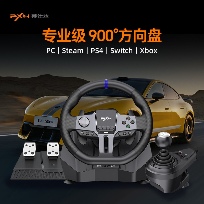 Гоночная игра PXN Laishida V9 Gen2 рулевое колесо 900-градусный симулятор автомобиля игровая консоль pc PS4 switch компьютерное моделирование вождения европейского грузовика Horizon 5 Oka 2