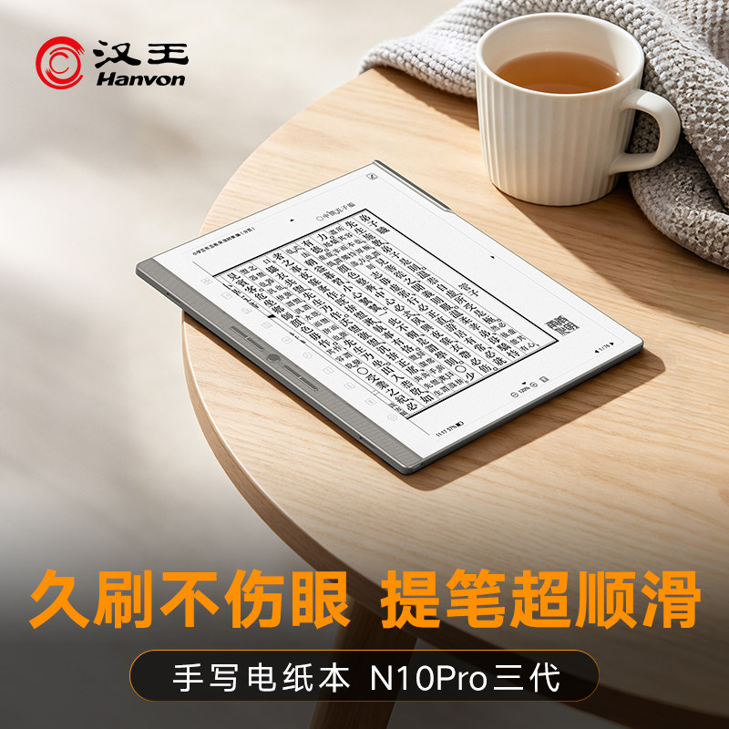 Электробумага для рукописного ввода N10Pro третьего поколения с ультрачистым качеством изображения, превосходная производительность