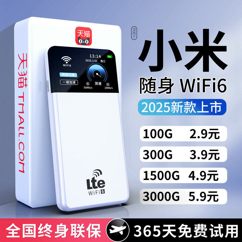 [Игра в игры и прямая трансляция без карты] Портативный Wi-Fi 2025 новая высококачественная беспроводная сеть мобильный Wi-Fi с неограниченным количеством данных по всей стране универсальный банк питания, карта данных 
