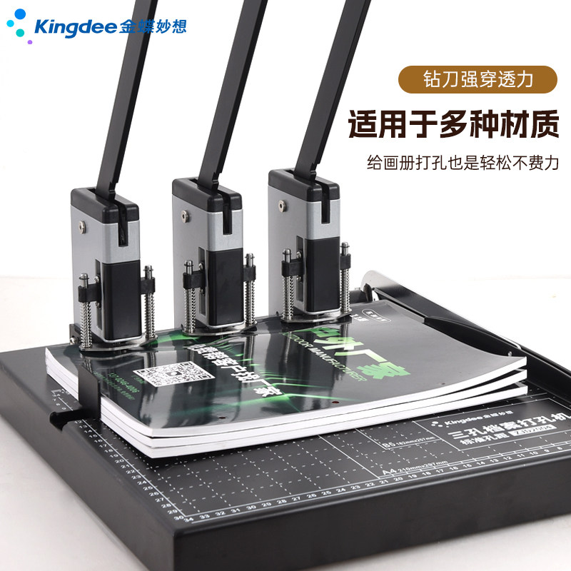 Перфоратор Kingdee Miaoxiang file специальный перфоратор с тремя отверстиями и одним отверстием для переплета личных дел с круглым отверстием для резки и штамповки бумаги с отрывными листами многофункциональная перфораторная машина двойного назначения для переплета файлов артефакт