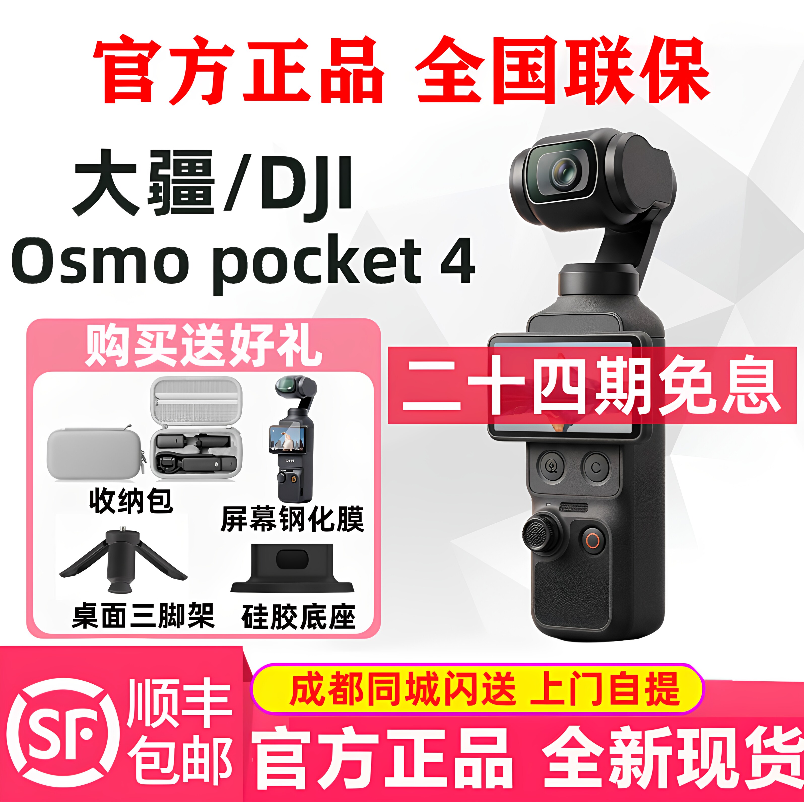 Беспроцентная рассрочка в 24 платежа DJI Pocket...