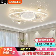 Light luxury and dazzling starry sky ceiling living room lights