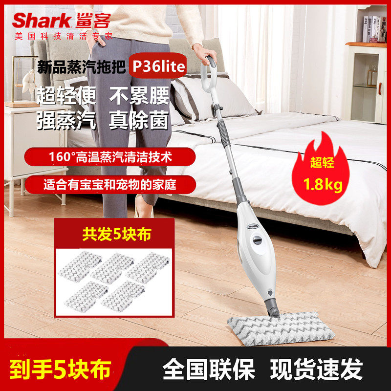 Акула высокотемпературная паровая швабра Shark P36lite для беспроволочной электрической стерилизации P4air/T8lite