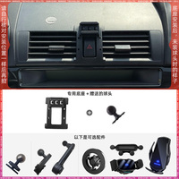 Mazda3 06-12 special car mobile phone holder base modified accessories navigation fixed support