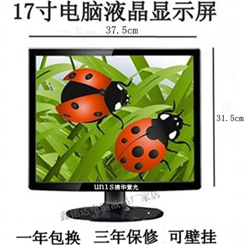 17-дюймовый компьютерный монитор с положительным экраном Tsinghua Ziguang для офисного мониторинга