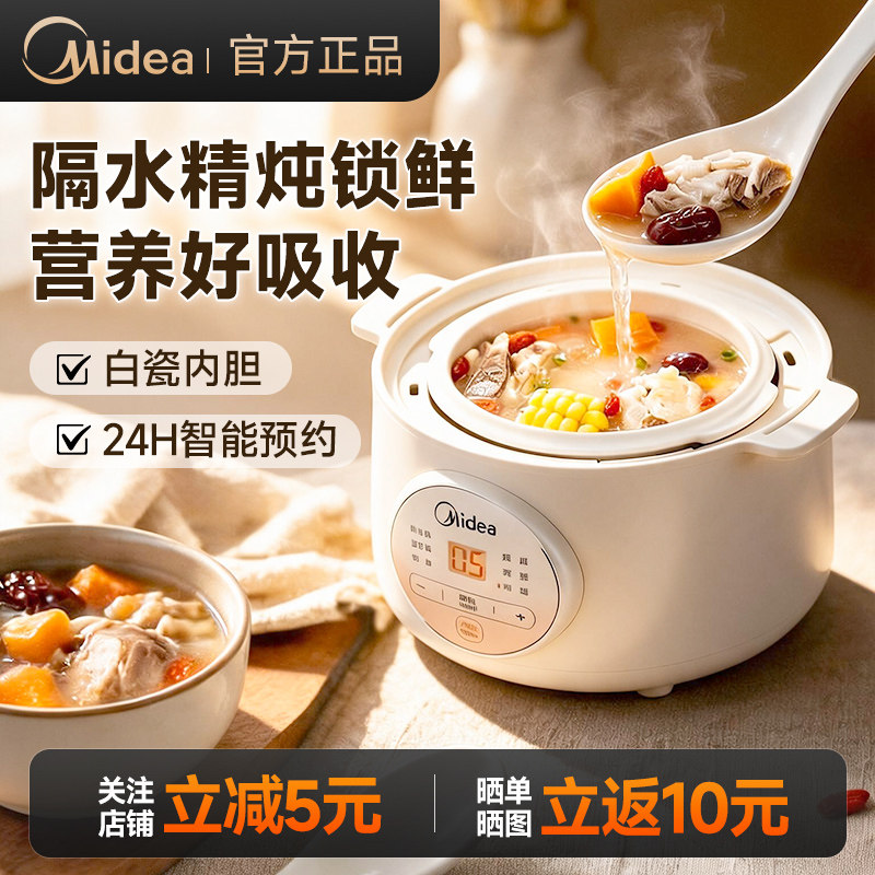 Электрическая плита Midea, водостойкий суп, пищевая добавка для детского питания, приготовление каши, многофункциональная посуда...