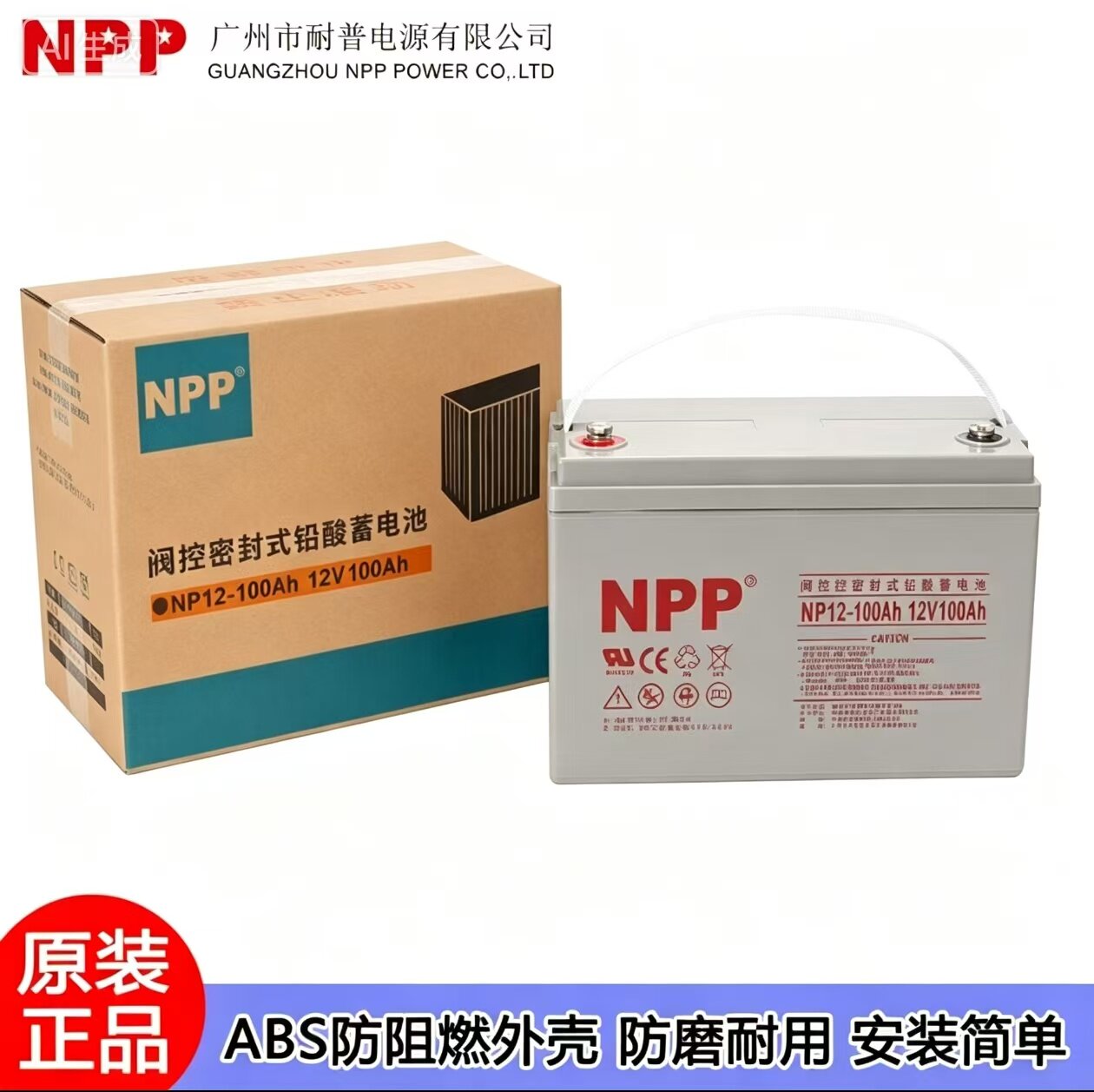 Солнечная коллоидная батарея NPG12-100AH65ah250ah38ah24ah NPP Naipu 12v100ah
