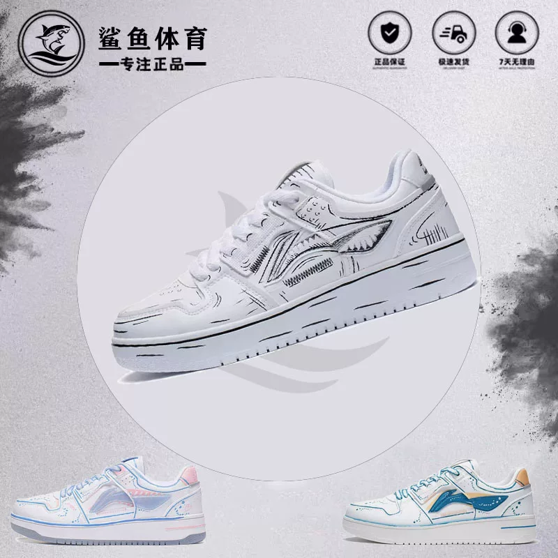 Кроссовки для досуга Li Ning Heavenly Sites мужские и женские, пара, летние дышащие, увеличенная вторичная Air Force №1, национальный стиль Tide, студенческие спортивные кроссовки
