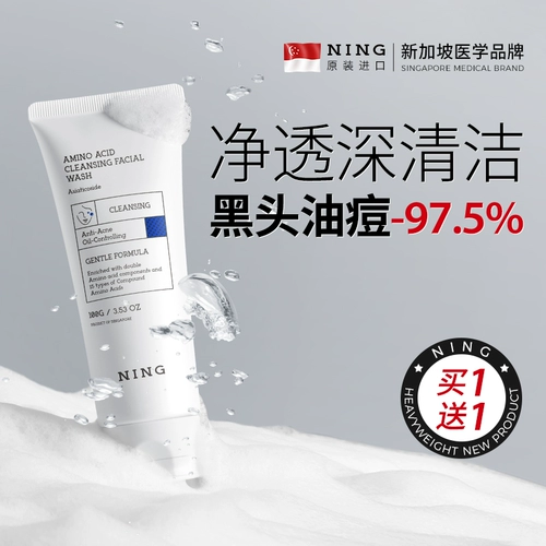 Watsons, очищающее молочко от черных точек на основе аминокислот, глубокое очищение