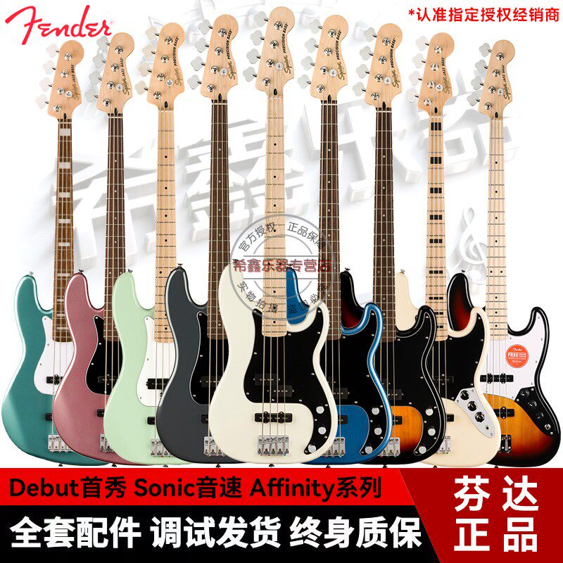 Fender Fender Squier Начинающий дебют Sonic Affinity Четырех- или пятиструнный электрический бас-гитара Electric Bass