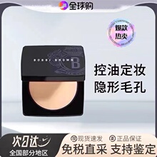 新版第三代BOBBI BROWN芭比布朗波朗羽柔蜜粉饼控油持久定妆粉饼