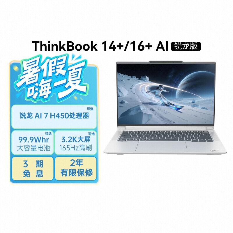 [Государственная субсидия 20%] ThinkPad Lenovo ThinkBook14+16+ AMD Ruilong R7R9 легкий ноутбук для бизнеса, офиса, игр, студентов, официальный флагманский магазин