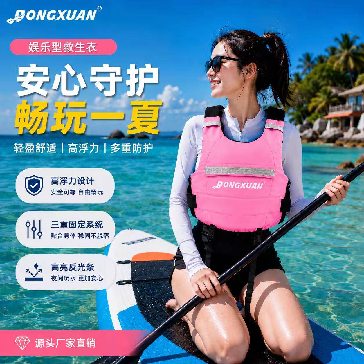 Спасательный жилет Dongxuan Entertainment с высокой плавучестью, водонепроницаемый для плавания на открытом воздухе, дрейфующий Портативный жилет