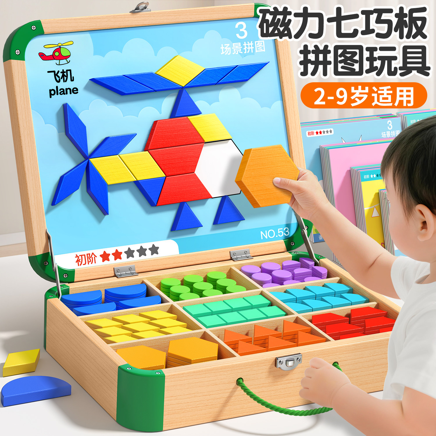 Магнитная головоломка Tangram для детей от 3 до 6 лет, специальная магнитная головоломка для детского сада, 2 игрушки для малышей