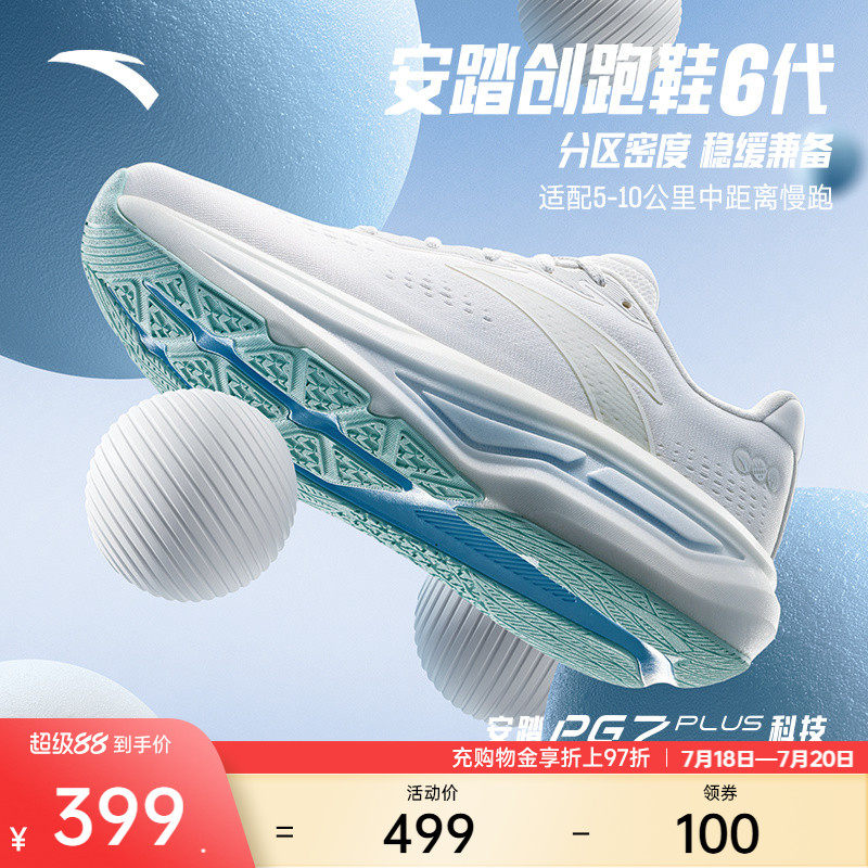Anta Chuangpao 6-го поколения - амортизирующие и удобные кроссовки на мягкой подошве, женская летняя дышащая износостойкая спортивная обувь 122535555