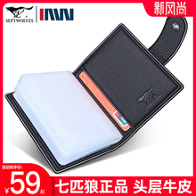 Seven Wolves Real Pickup Bag Men's ID Card Multi slot Ultra Thin Card Bag Business Card Holder Small Card Holder Credit Card Case