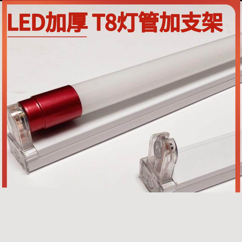 Лампа с длинной полосой T8LED tube бытовая лампа с одной лампой энергосберегающая световая трубка длиной 1,2 м встроенный кронштейн для люминесцентной лампы с двойным концом
