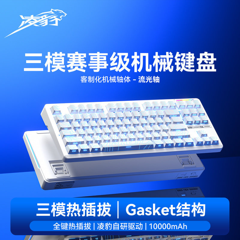 Механическая клавиатура Lingbao K87PRO, настроенная на трехрежимную беспроводную компьютерную игру Bluetooth, игровая сторона с гравировкой BlackBerry powder