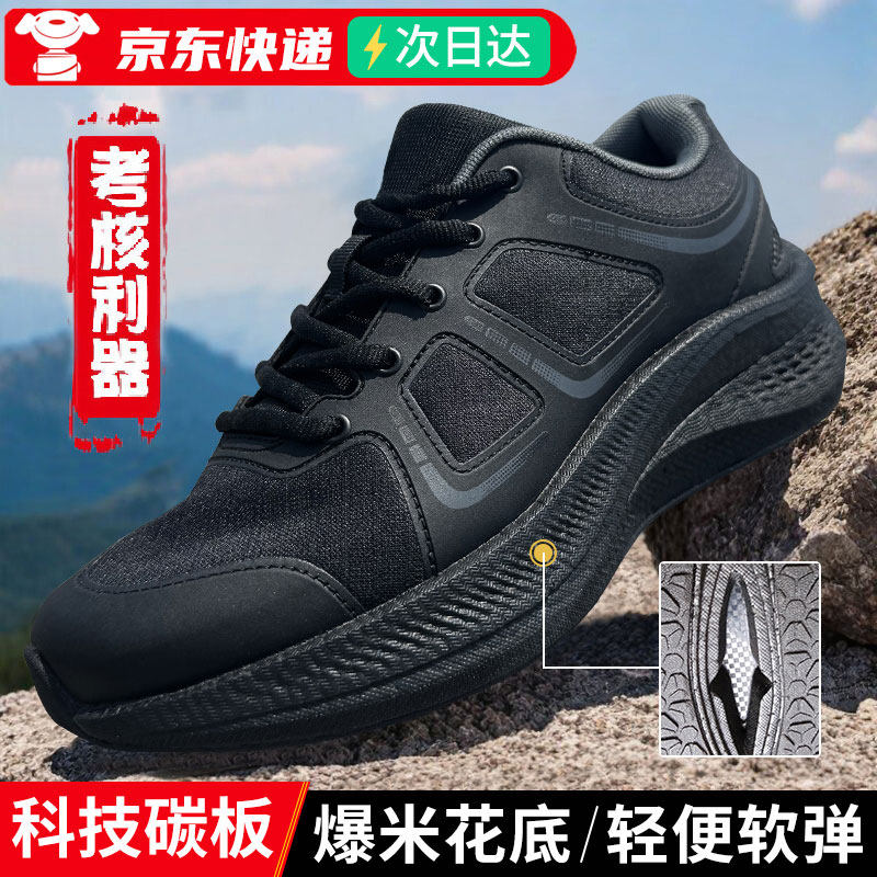 Jihua 3066 новая стильная обувь для фитнеса magic modified carbon plate training shoes взрывоопасные модифицированные тренировочные кроссовки черная резиновая обувь