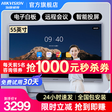 Hikvision Conference Tablet Interactive Intelligent Electronic Multimedia TV Teaching and Training Integrated Machine