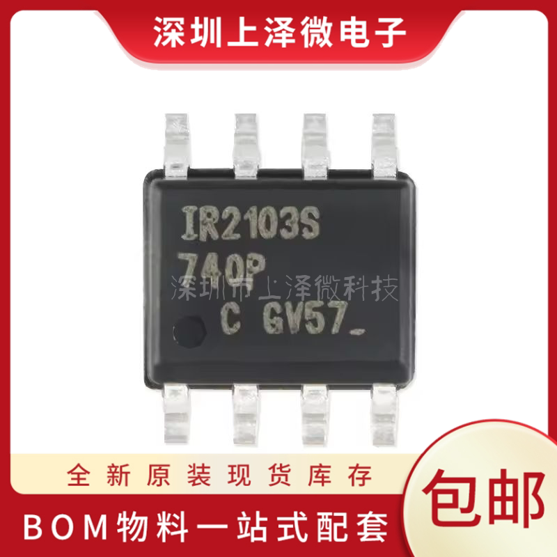 IR2103S IR2103STRPBF SMD SOP8 мостовой драйвер чип драйвера совершенно новый оригинальный spot