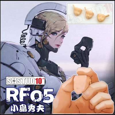 taobao agent SH 1/12 FAG 小岛秀夫 机娘 女神装置 树脂 GK 复制脸