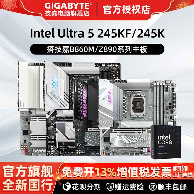 INTEL Ultra 5 245F/245KF с процессором для игровой материнской платы Gigabyte B860M/Z890 Xiaodiao