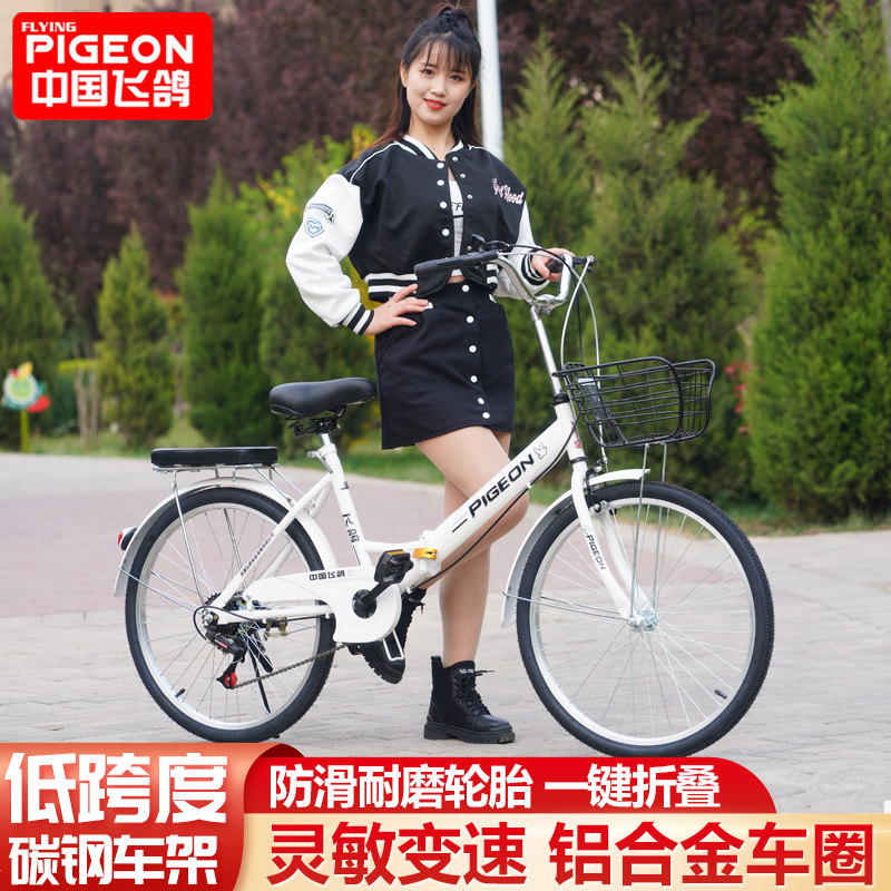 Складной велосипед Flying Pigeon для студентов, взрослых, средних и больших детей, велосипед с регулируемой скоростью 20 дюймов, 22 дюйма, 24 дюйма, 26 дюймов, женская твердая шина