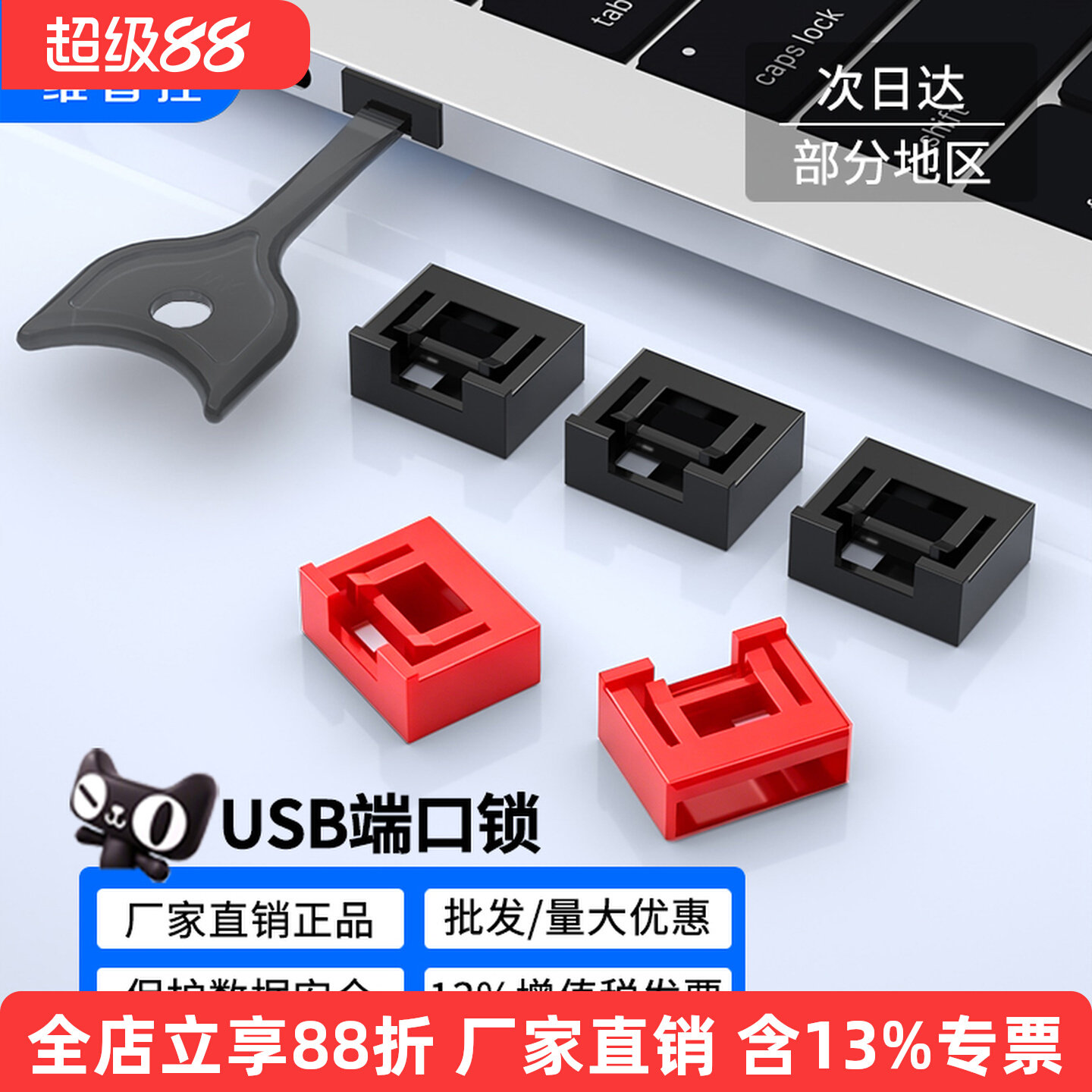 USB-порт Weizhi control safety lock устройство для подключения интерфейса usb съемная usb-заглушка для защиты от пыли