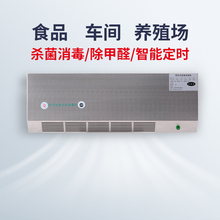 Ten year old shop, four colors, breeding farm, sterilization and disinfection, garbage room, deodorization and sterilization, wall mounted ozone generator