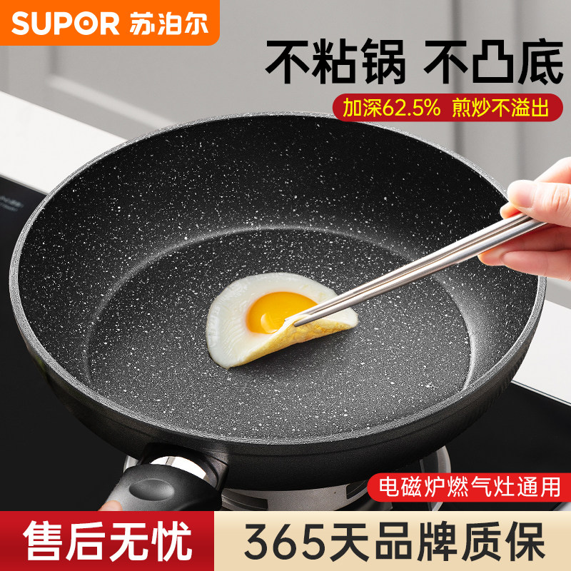 Сковорода Supor с антипригарным покрытием бытовая Maifan stone wok сковорода для блинов, яиц, стейков, индукционная плита, сковорода с антипригарным покрытием