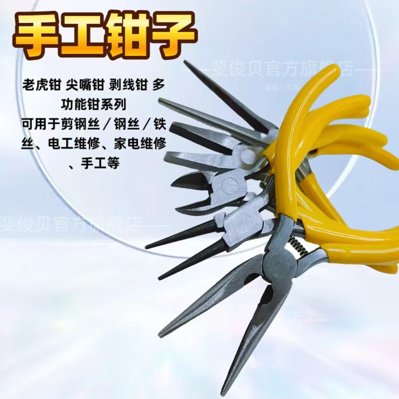 Мини-плоскогубцы 5 дюймов многофункциональные плоскогубцы тиски DIY ручной косой кусачки электрика для зачистки проводов клещи