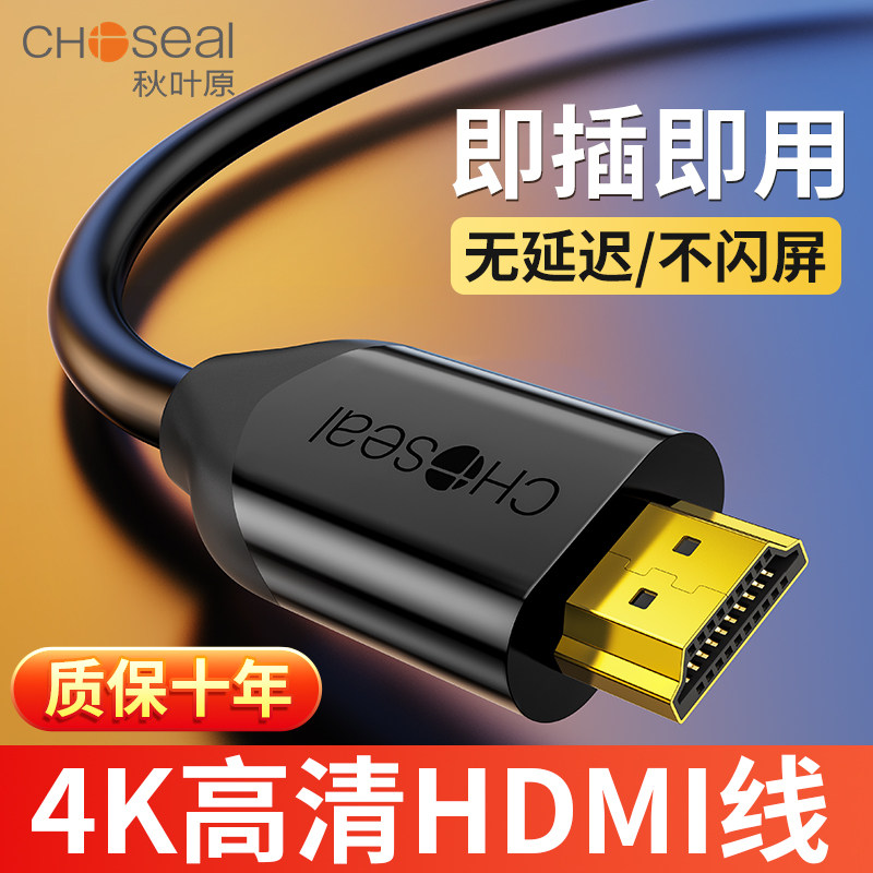 Кабель HDMI Akihabara 4K TV компьютерная приставка проектор монитор 8K HD 2.1 кабель 2.0