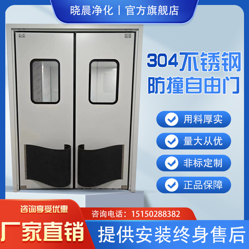 Xiaochen 304 нержавеющая сталь ПВХ с двойным открыванием, противоударная дверь, противоударная плита, кухня, супермаркет, холодильная камера, пищевая мастерская, двусторонняя
