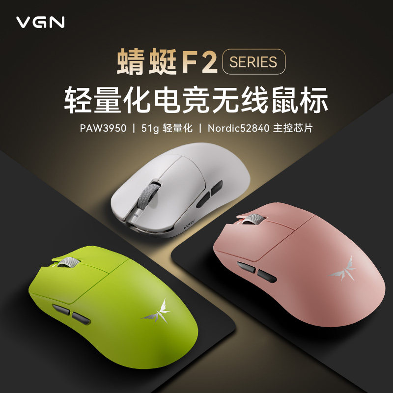 VGN Dragonfly F2 легкая беспроводная мышь Bluetooth с тремя режимами игры PAW3395 dual 8K мышь с длительным временем автономной работы
