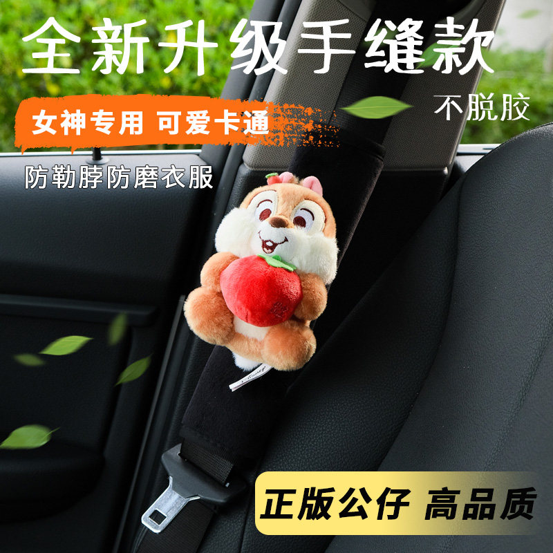 Плечевые накладки для ремня безопасности автомобиля Kiki Titi cute Car doll protection...