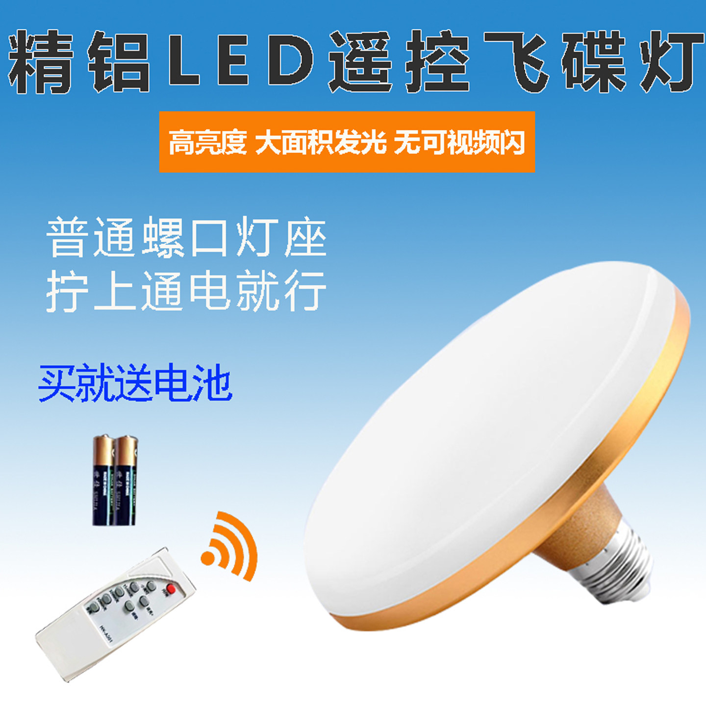 Точечный интеллектуальный пульт дистанционного управления LED UFO light с регулировкой времени затемнения ночника в спальне энергосберегающая лампа E27 с винтовым отверстием для внутреннего освещения