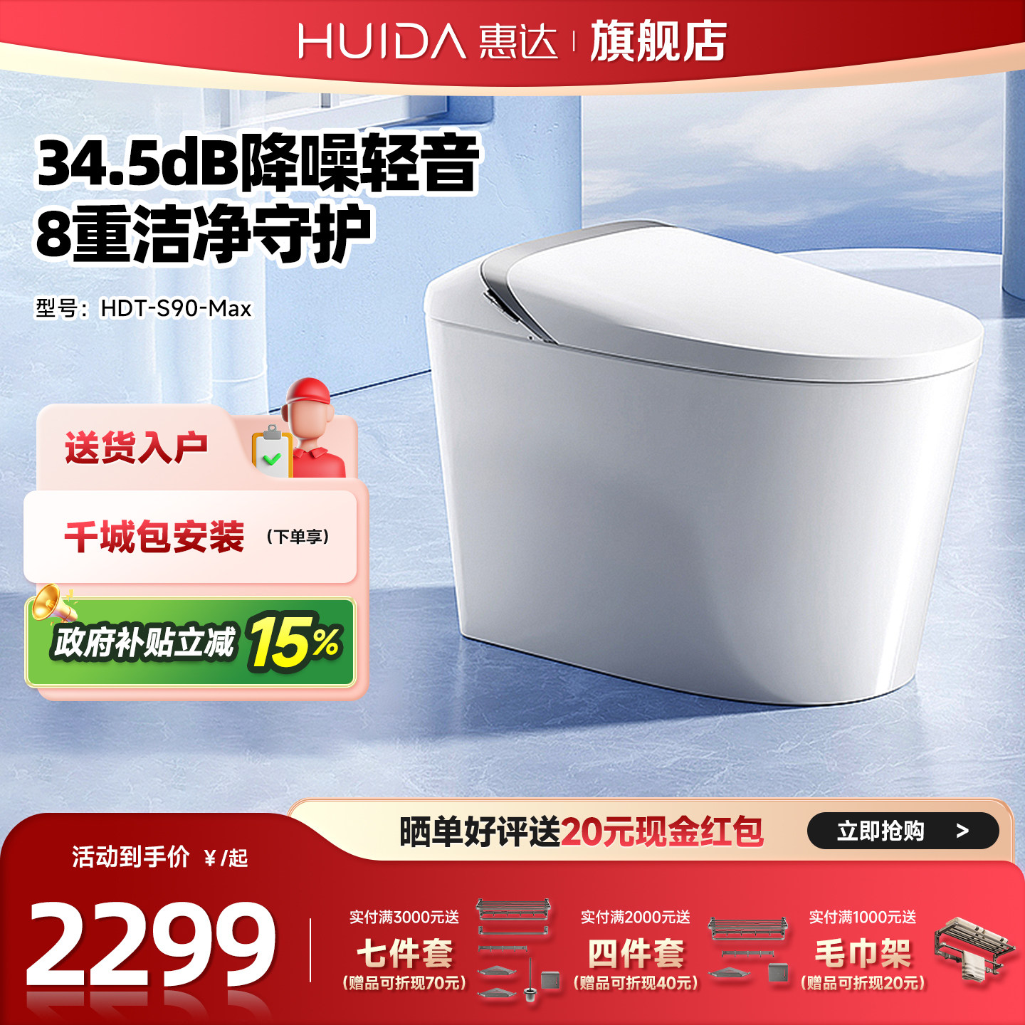 Умный унитаз Huida edge-free smart toilet полностью автоматический унитаз, помогающий женщинам мыться, стерилизующая пена, защитный дезодорант для унитаза S90