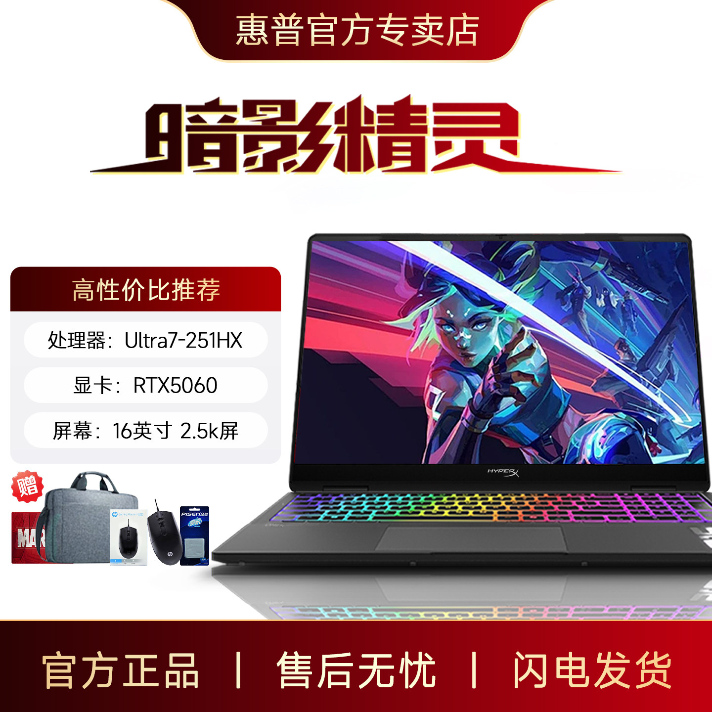 [Государственная субсидия 20%] HP HP Shadow Genie 11 Dark Night Genie 11 опционально игровой ноутбук Core i9HX RTX5070 14-го поколения HP computer официальный аутентичный