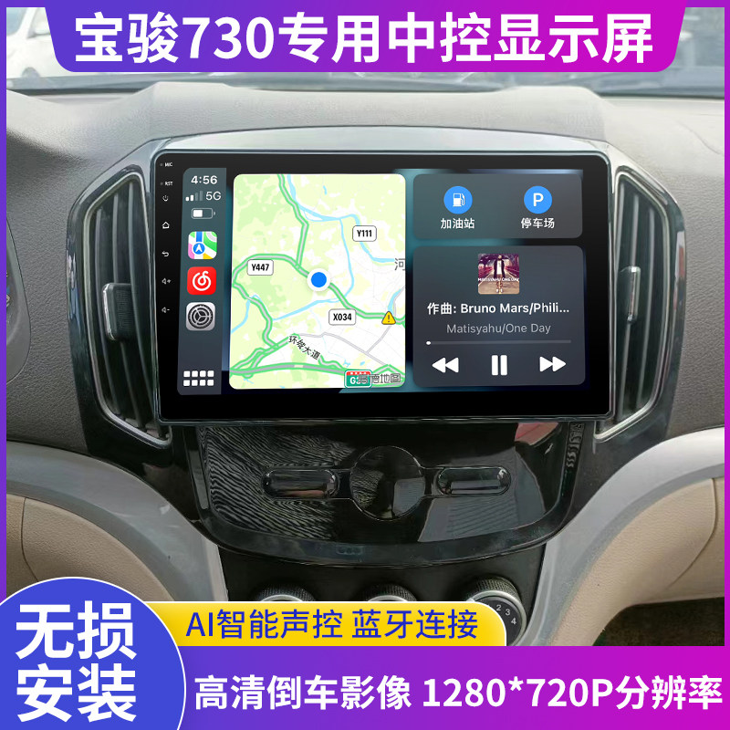 Центральный дисплей управления Baojun 730 с широкоэкранной навигацией по вагону, интегрированный в систему управления двигателем локомотива, изображение заднего хода, неразрушающая модификация