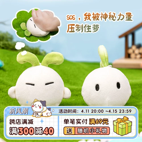 Кривая дыня, созданная на глубине Даоюань, дома есть люди, плюшевая брелка для редь