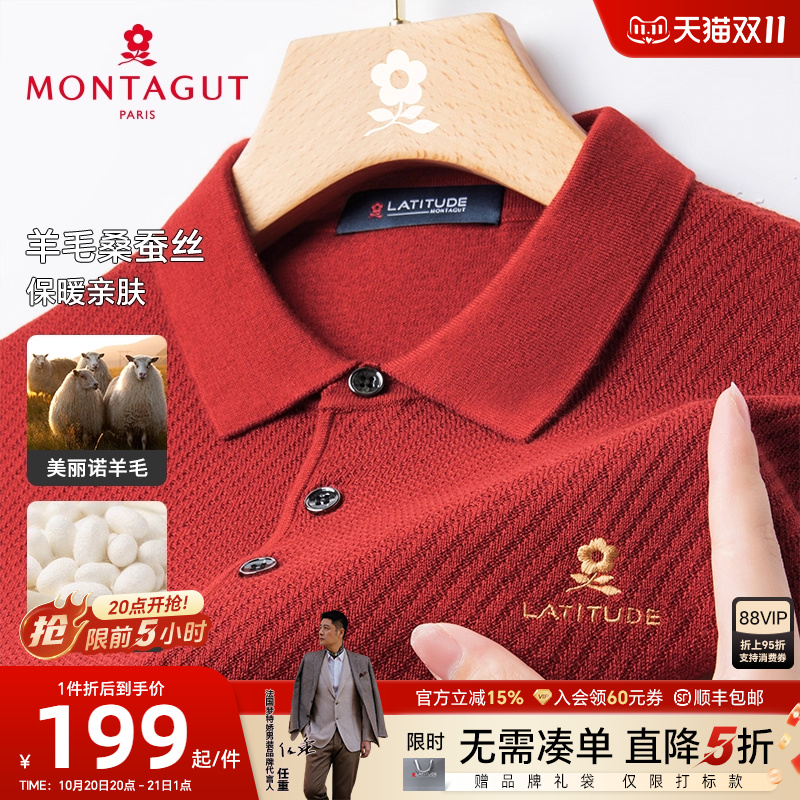 [Шелк тутового дерева/теплый и приятный для кожи] Осенне-зимняя мужская рубашка поло Mengtejiao, однотонный кардиган, деловой вязаный свитер J