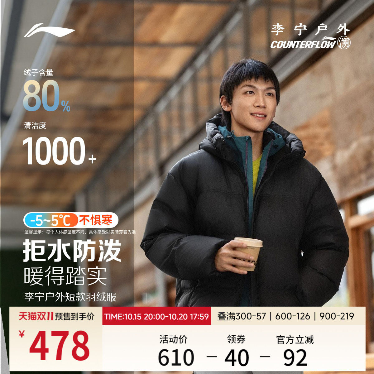 【Предварительная продажа Double 11】 Куртка Li Ning Outdoor CF Jacket｜Короткий пуховик для мужчин и женщин, новая водоотталкивающая куртка с капюшоном